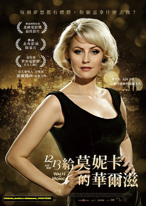 Jual Poster Film monica z taiwanese (25lxbxla)