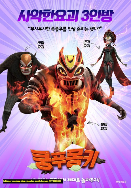 Jual Poster Film monkey king reloaded south korean (iohfznor)