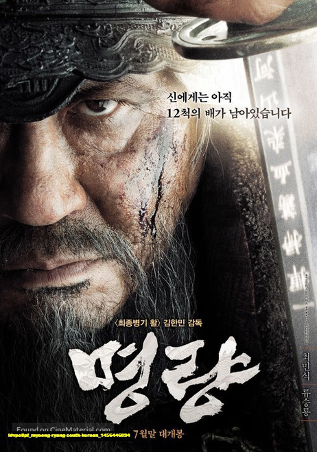 Jual Poster Film myeong ryang south korean (ldvpo8pf)