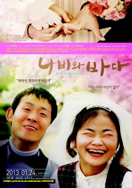 Jual Poster Film na bi wa ba da south korean (r523jl7r)