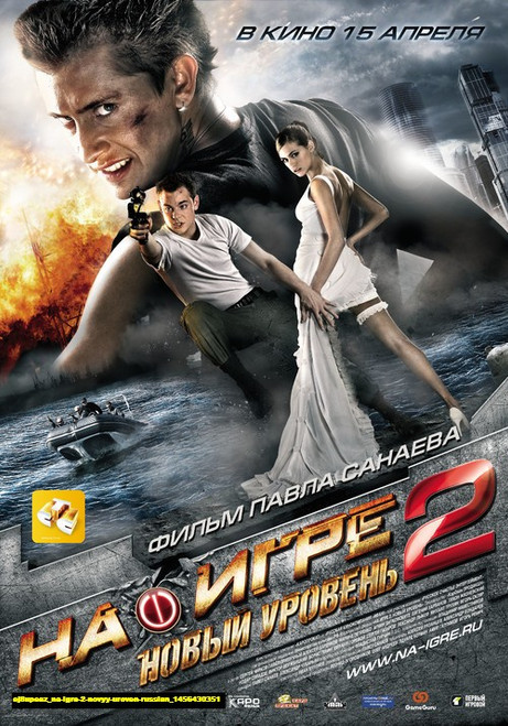 Jual Poster Film na igre 2 novyy uroven russian (ej8upeaz)