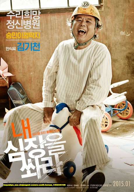 Jual Poster Film nae simjangeul sswara south korean (bwyzukpn)