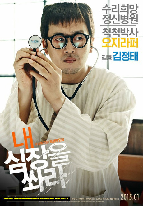 Jual Poster Film nae simjangeul sswara south korean (tarw76ll)