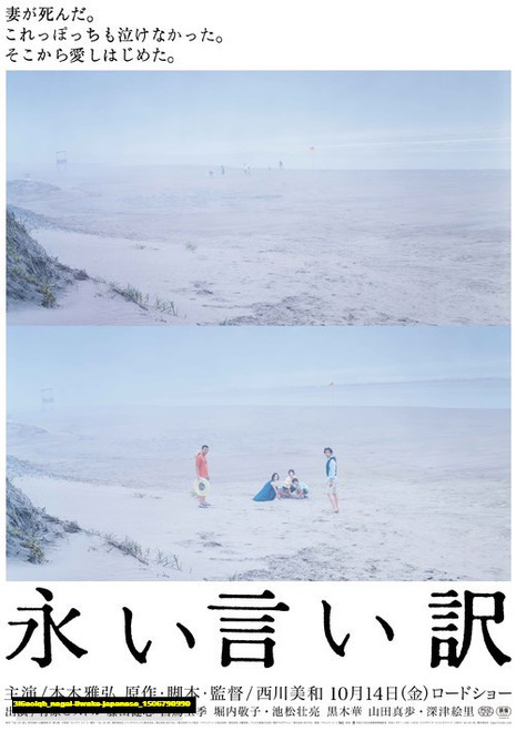 Jual Poster Film nagai iiwake japanese (3i6aoiqb)