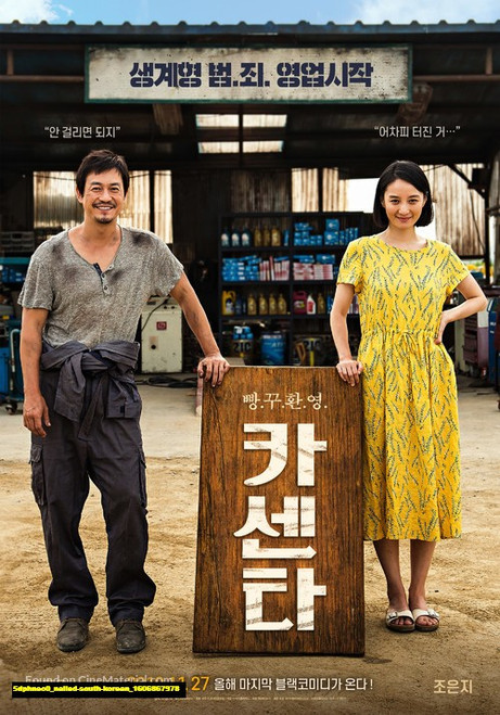 Jual Poster Film nailed south korean (5dphneo0)