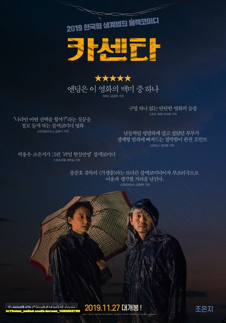 Jual Poster Film nailed south korean (ix19obux)