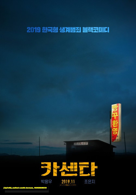 Jual Poster Film nailed south korean (j3y2zl0j)