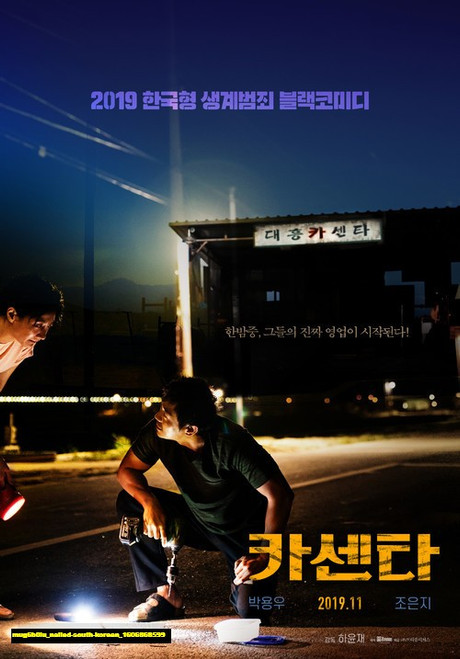 Jual Poster Film nailed south korean (mug6b0iu)