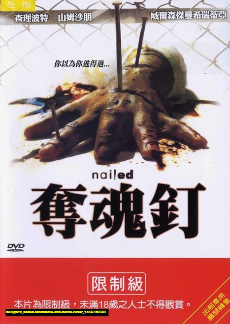 Jual Poster Film nailed taiwanese dvd movie cover (ba3jgs1v)