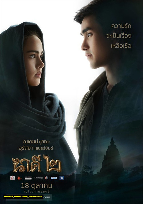 Jual Poster Film nakee 2 thai (7rasntrd)