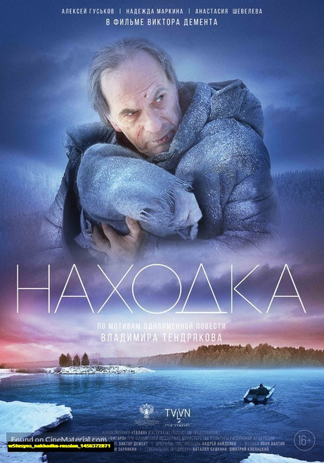 Jual Poster Film nakhodka russian (w5tusyos)