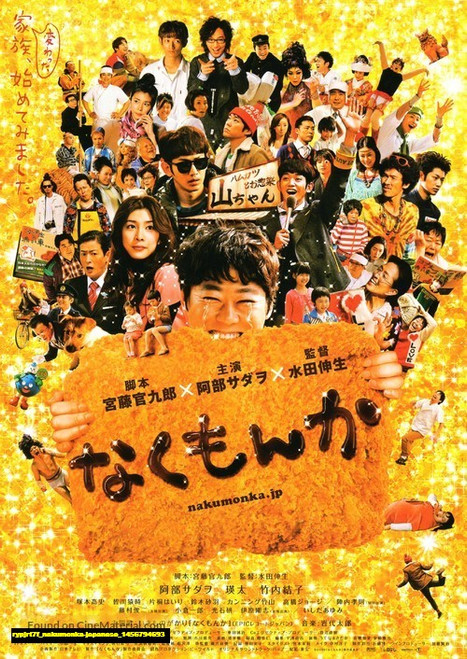 Jual Poster Film nakumonka japanese (rypjrt7f)