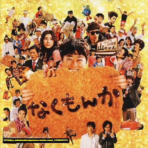 Jual Poster Film nakumonka japanese movie cover (2t7kkjsa)