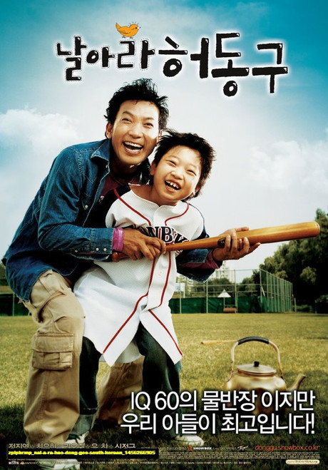 Jual Poster Film nal a ra heo dong goo south korean (zpipbrmp)