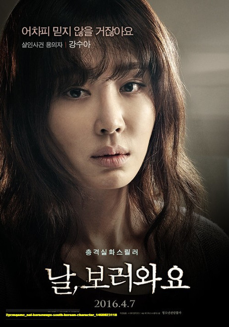 Jual Poster Film nal boreowayo south korean character (2ycmqamc)
