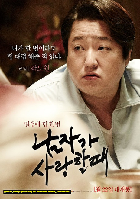 Jual Poster Film nam ja ga sa rang hal dae south korean (igl0ih35)
