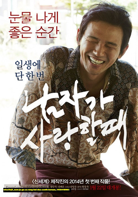 Jual Poster Film nam ja ga sa rang hal dae south korean (wlsx9oj4)