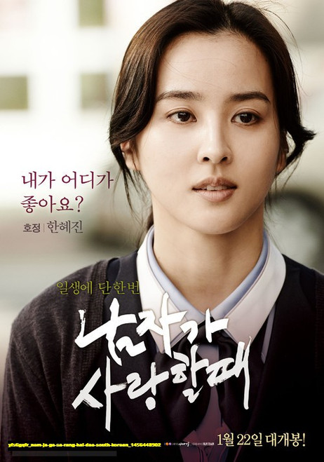 Jual Poster Film nam ja ga sa rang hal dae south korean (yfs6gqfr)