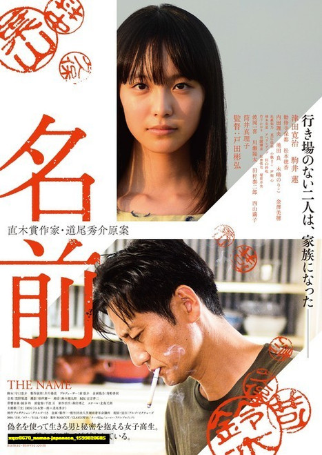 Jual Poster Film namae japanese (xqzr8670)