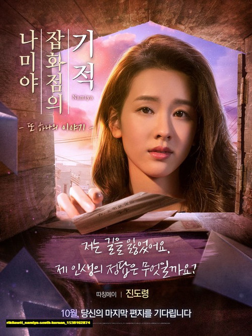 Jual Poster Film namiya south korean (rlk8awtt)