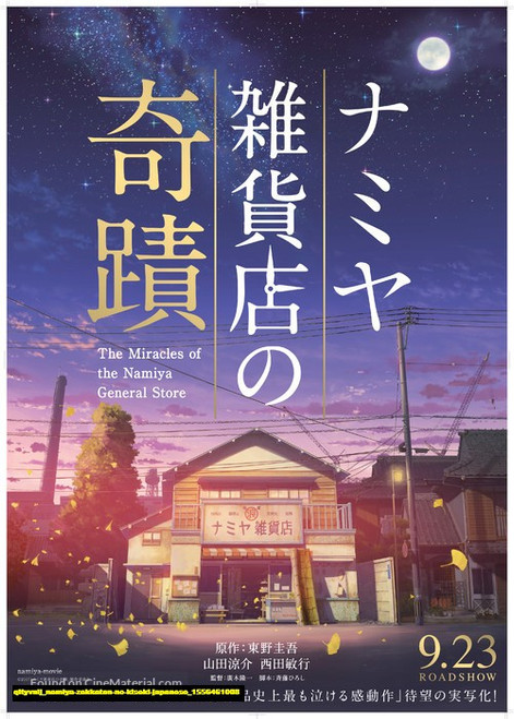 Jual Poster Film namiya zakkaten no kiseki japanese (qltyvnij)