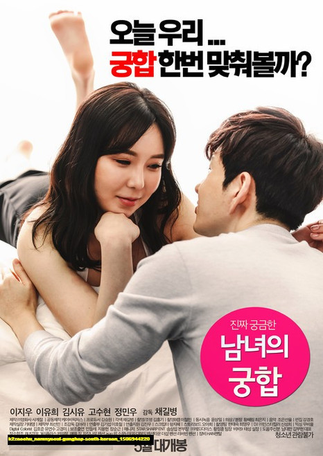 Jual Poster Film namnyeoui gunghap south korean (k2zaeohu)