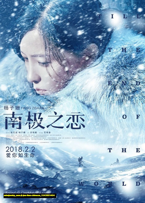 Jual Poster Film nan ji jue lian chinese (mimjweby)
