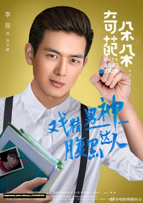 Jual Poster Film nuts chinese (c6galomm)