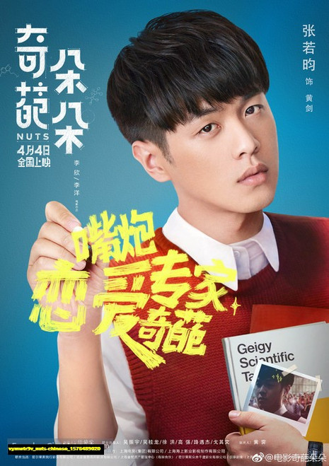 Jual Poster Film nuts chinese (vymwtr9v)