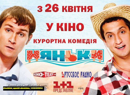 Jual Poster Film nyanki ukrainian (j4zokkhd)