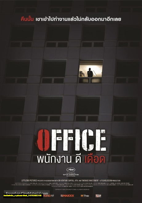 Jual Poster Film o piseu thai (tw2ulv6s)