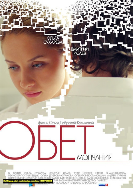 Jual Poster Film obet molchaniya russian (2bl4hgog)