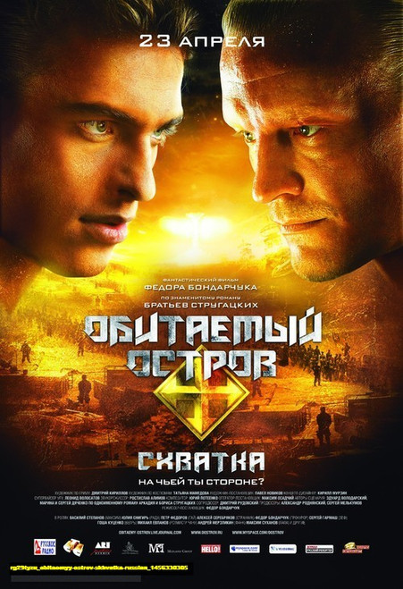 Jual Poster Film obitaemyy ostrov skhvatka russian (rg29tyzu)