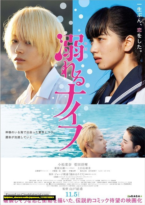 Jual Poster Film oboreru naifu japanese (ilpfptmv)