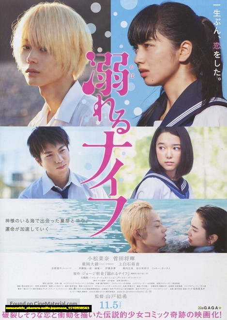 Jual Poster Film oboreru naifu japanese (mmeawkfx)