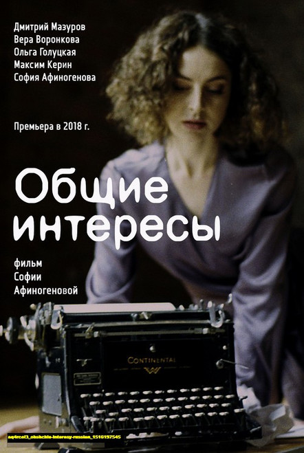 Jual Poster Film obshchie interesy russian (aq4rcol3)