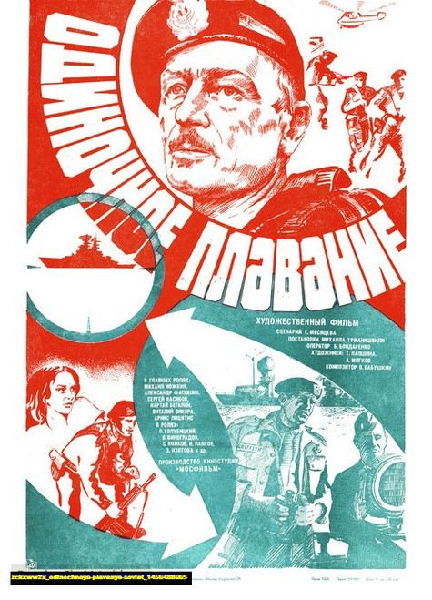 Jual Poster Film odinochnoye plavanye soviet (zckxww2x)