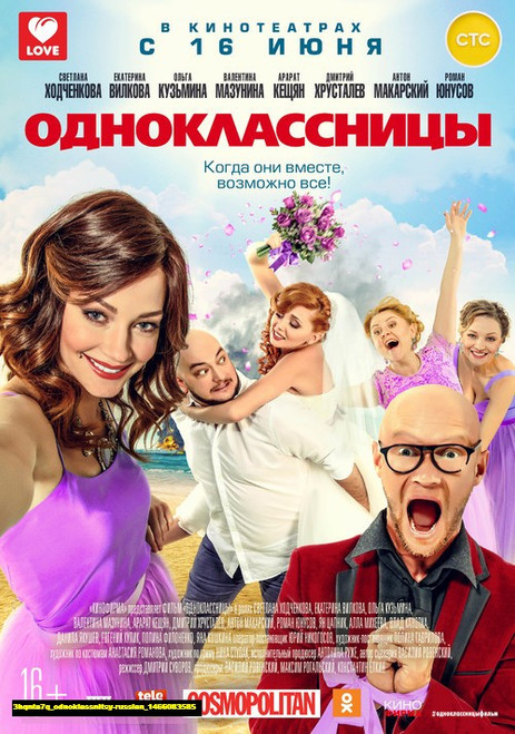 Jual Poster Film odnoklassnitsy russian (3hqnta7q) Jual Poster Film odnoklassnitsy russian (3hqnta7q)