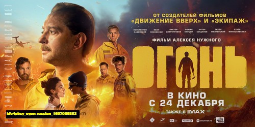 Jual Poster Film ogon russian (kfo4pbsy)
