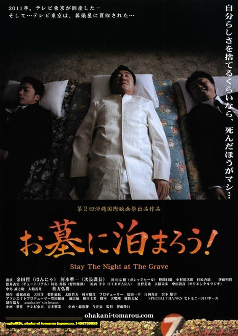 Jual Poster Film ohaka ni tomarou japanese (vg9e8i9k)
