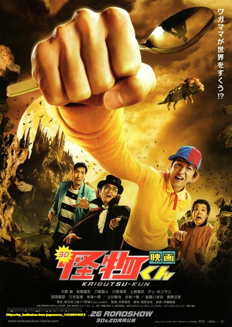 Jual Poster Film kaibutsu kun japanese (0ltpzrkq)