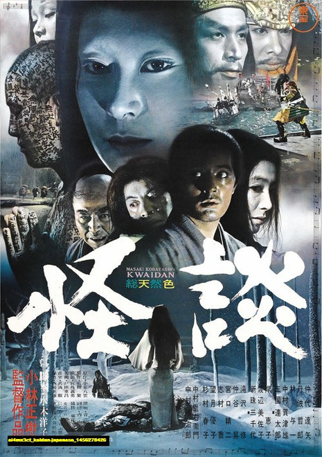 Jual Poster Film kaidan japanese (ai4mx3ct)