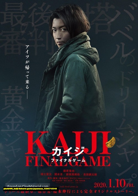 Jual Poster Film kaiji fainaru gemu japanese (yketd4f6)