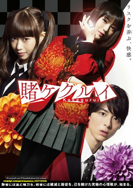 Jual Poster Film kakegurui japanese (z3wjxlg5)