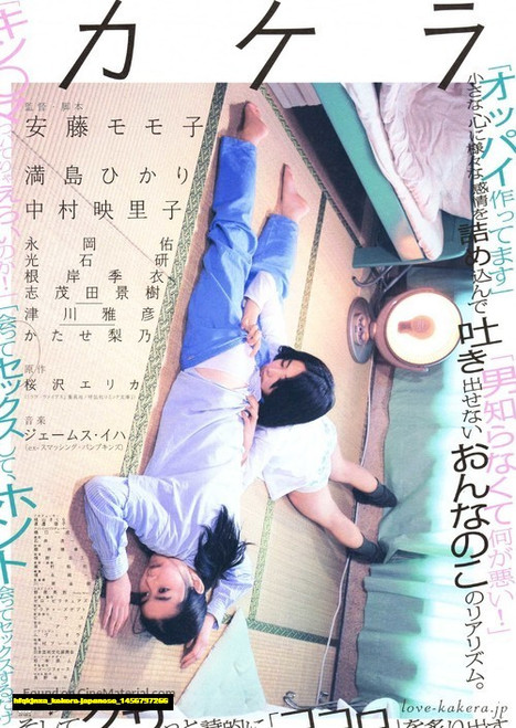 Jual Poster Film kakera japanese (hfqkjnxa)