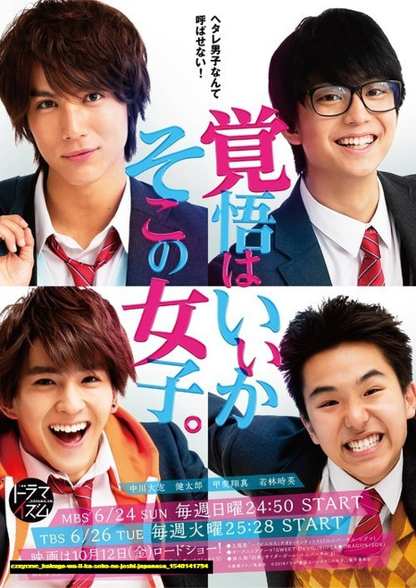 Jual Poster Film kakugo wa ii ka soko no joshi japanese (czxyrxvc)