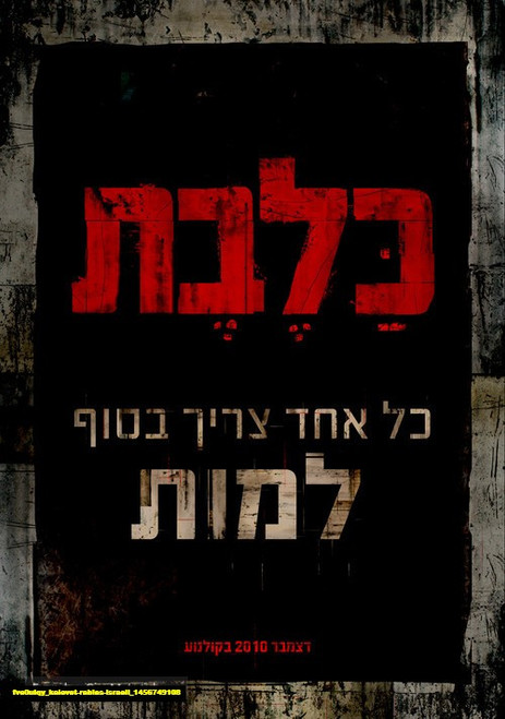 Jual Poster Film kalevet rabies israeli (fve0ulqy)