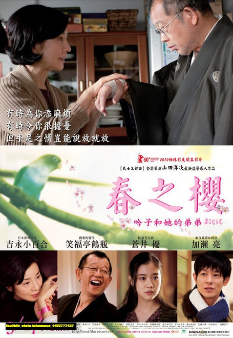 Jual Poster Film ototo taiwanese (faa0btlr)