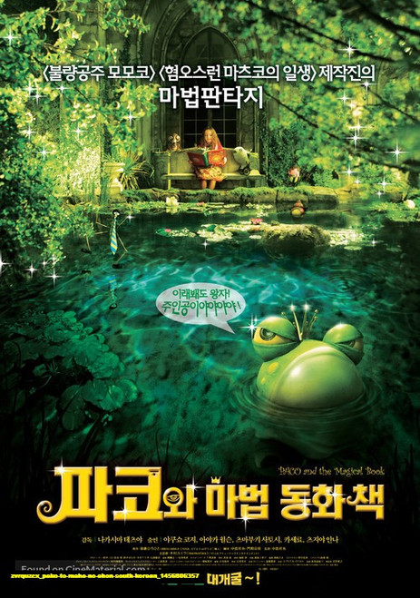 Jual Poster Film pako to maho no ehon south korean (zvrquzcx)