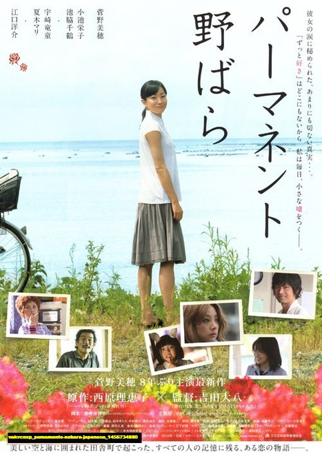 Jual Poster Film pamamento nobara japanese (vakvcnxp)